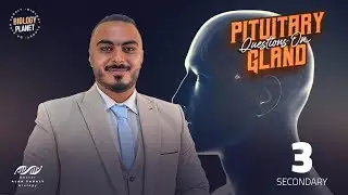 حل أهم أسئلة ال Pituitary Gland للصف الثالث الثانوى   Biology for 3 secondary