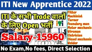 ITI Pass new apprentice 2022 | Latest Apprenticeship vacancy 2022 | Salary 15960,ITI All trade apply