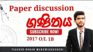 2017 O/L (old) ගණිතය | පරිමිතිය සහ වර්ගඵලය | Easy Sinhala Explanation