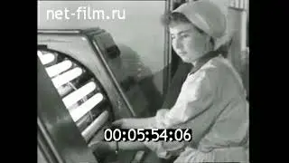1964г. Полтава. завод газоразрядных ламп