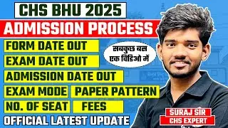CHS BHU 2025 | Complete Admission Procedure for CHS 2025 | Form, Exam, Fee, Eligibility, Seats
