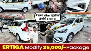 आळंदी वरून Ertiga 2025 Base Model Modified 25K Package | Best Budget Customization