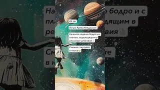 #эзотерика #астролог #гороскоп #гороскопы #астропрогноз #гороскопнасегодня #астрология