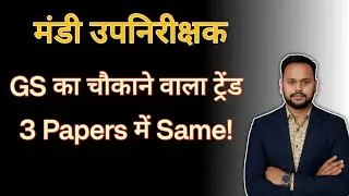 मंडी उपनिरीक्षक GS का नया पैटर्न | 3 पिछले पेपर्स का Complete Analysis | 2026 Exam Strategy