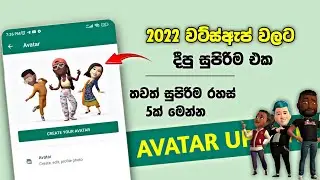Whatsapp new avatar update sinhala | Whatsapp avatar & 5 tricks for whatsapp users | Tech s geek