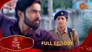 Constable Manju - Full Episode | 29 Jan 2025 | Full Ep FREE on SUN NXT | Sun Marathi