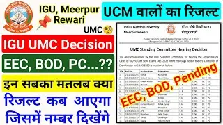 igu : IGU UMC Hearing Decision 2023 || igu UMC BOD/EEC/PC/Pending means || igu UMC students result