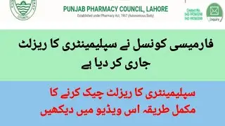 Supplementary Result of Pharmacy technician B category 2nd & 3rd April 2022