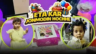 Eta kar jonmodin hochhe jante chaile dekhun