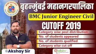 bmc je cut off 2019 civil engineering | bmc junior engineer cut off | bmc je recruitment 2022 | #bmc