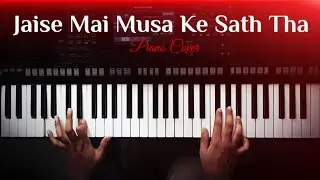 Jaise Mai Musa Ke Sath Sath Tha | Agape Sisters Piano Cover | Biblical Tunes