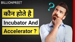 कोंन होते है Incubators and Accelerator ? | How to approach Incubators and Accelerator in Hindi