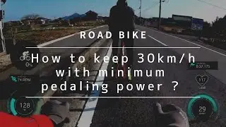 How to keep 30km/h with minimum pedaling power [Road bike]