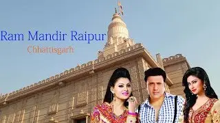 Ram Mandir Raipur,Chhattisgarh