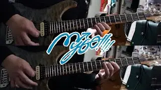だれかの心臓になれたなら(Dareka no Shinzou ni Nareta Nara) / MyGO!!!!!【Guitar Cover】