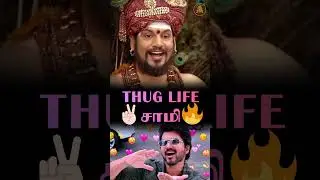 Swami Nithyananda Tamil Thug Life Scenes Changed The Game #tamilmemes #viral #shorts