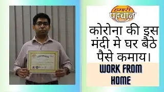 🤩Work From Home Internship 2020🤩| Part Time Jobs I Freelance |💰Earn Good Money💰 | Hamari Pahchan NGO