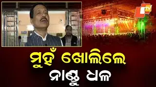 Amid Tulasi Gananatya Row, Nandu Dhala Defends Himself