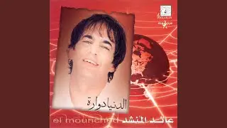 Dandanah