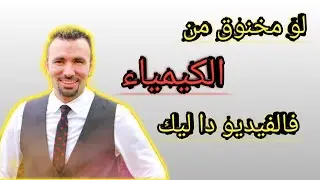 المستر الفرفوش رزق😂مستر خالد صقر_جيو ماجد_مستر حسام خليل