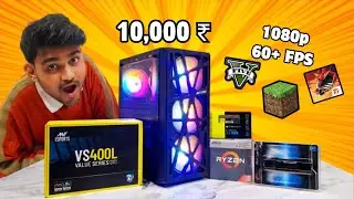 10,000 Rs Gaming PC Build For Gamers & Students | Father of All 10k PC Builds 🤩
