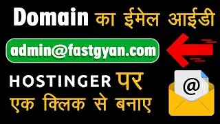 How to Create Domain Name Email Accounts | Create Free Business Email id with Domain Name in Hindi