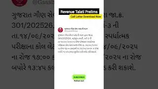 Revenue Talati Prelims Call Letter Download Now #revenuetalati #cce #shorts