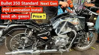 Next Gen RE Bullet 350 Standard E20 Full Body PPF Lamination install | Price Good Or Bad ?