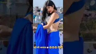 must watch funny video/nehasingh9902 bell sound dance #shorts #funny video#abuye nagin babu