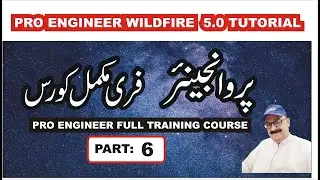 Pro Engineer Tutorial | Pro engineer 5.0 Tutorial | Urdu | Hindi | Part, 6