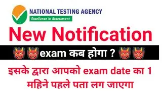 NTA NET JRF first Paper 2021 new notification