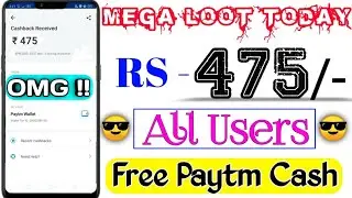 💥💥Paytm New Loot Today | Paytm Rs 400 Cashback Offer All | Vmate RS 75 Cashback With proof loot ||