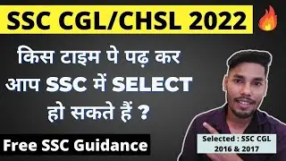 Best Time to Study for SSC CGL  &ndash; Morning vs Evening | Golden ASO Guidance