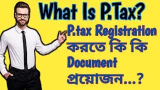 What Is P.tax in Bangla | What Documents Required For P.tax Registration in Bangla |Professional Tax