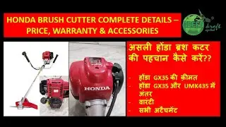 HONDA BRUSH CUTTER | HONDA GX35 ENGINE | HONDA 4 STROKE BRUSH CUTTER | ORIGINAL HONDA BRUSH CUTTER