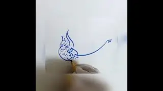 How to write #Arabic khtati.  beautiful and easy.