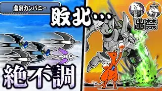 2026年早々なんだこの急な難易度上昇は！！　ゼロに向かって 本アカにゃんこ大戦争【ゆっくり実況】【レジェンドストーリー0】【虚栄カンパニー】