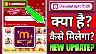 Discount Up To 120 Meesho | What is the meaning of Discount Upto 120 | What is Meesho Pay Later