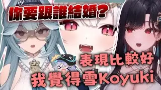 【色狼生氣】聽到 Sachi 要跟阿貂結婚的有禮貌：你要跟誰結婚！？｜11/28 深夜雜談｜【煦Hiyori】Ft. 幸Sachi、実Hitomi、雪Koyuki