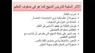 المحاضرة الرابعة عشر التعليم الجامع 2