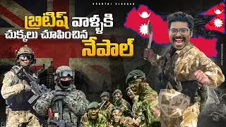 Why British Army Never Colonized Nepal ? | Nepal Gorkha Army | Kranthi Vlogger