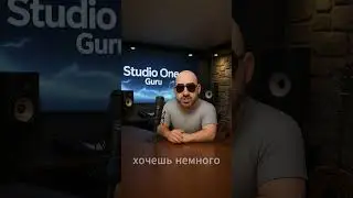 Studio One трюк: стерео ➡️ моно без заморочек #StudioOne #tips  #DAW #Обучение