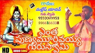 #Yentha Punya Murthy via Guru Swamy#ayyappaswamysongs#ayyappapatalu 
