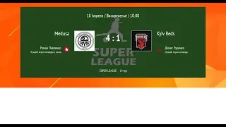 14-тур SL Обзор  Medusa - Kyiv Reds