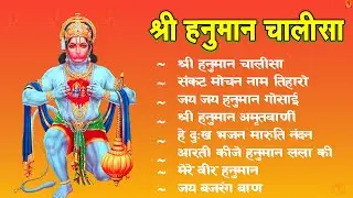 श्री हनुमान चालीसा Hanuman Chalisa I GULSHAN KUMAR I HARIHARAN, Full HD Video, Shree Hanuman Chalisa