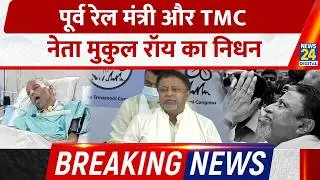 Mukul Roy, &lsquo;Chanakya&rsquo; of Bengal Politics and Former Railway Minister, Passes Away at 71 | TMC | BJP