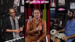 PROMO Ganwalar Adda Episode 32 with ALOK SEN