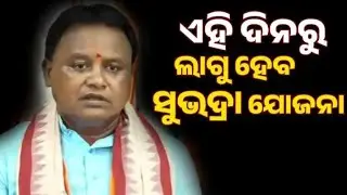 hirakud dam. India sri lanka match. subhadra yojana. nabin babu. train accident @Khabar.OdishaRa