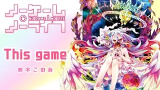 【MAD/AMV 初心者】ノーゲームノーライフ【This game/鈴木このみ】