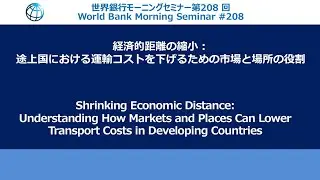 Shrinking Economic Distance: How Markets & Places Can Lower Transport Costs in Developing Countries